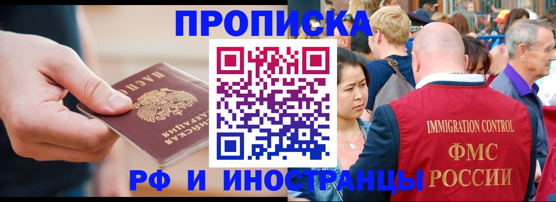 временная регистрация купить в Аксае