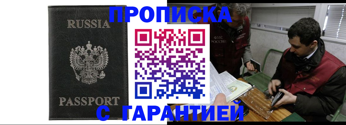 временная регистрация для школы в Аксае