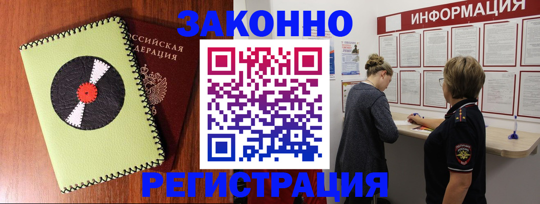 временная регистрация для всех в Аксае